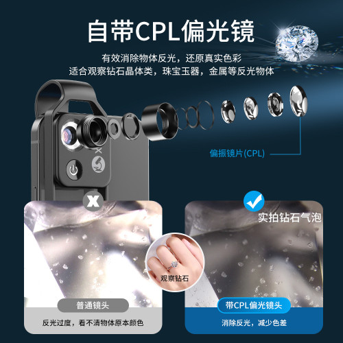 新款手機顯微鏡200倍放大鏡帶LED燈高清可攜式帶CPL鏡頭相機放大