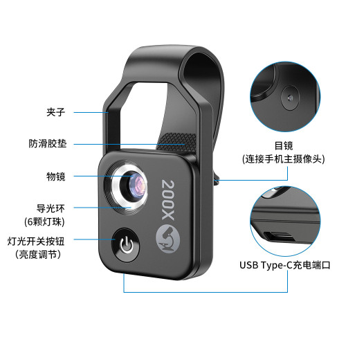 新款手機顯微鏡200倍放大鏡帶LED燈高清可攜式帶CPL鏡頭相機放大