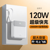 新款超級快充自帶線行動電源可攜式小巧雙向輸入120W商務禮品