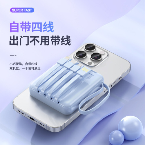 新款超級快充自帶線充電寶可攜式小巧雙向輸入120W商務禮品