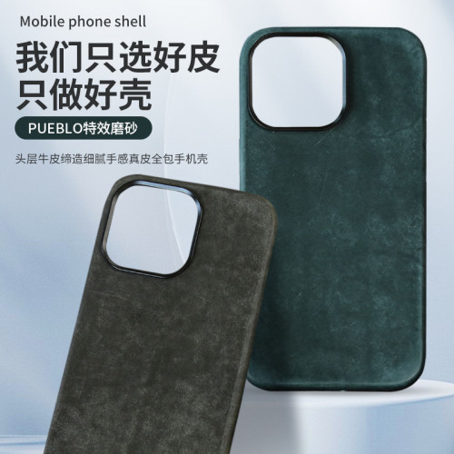 PUEBLO特效磨砂復古真皮全包16promax磁吸magsafe防摔蘋果手機殼