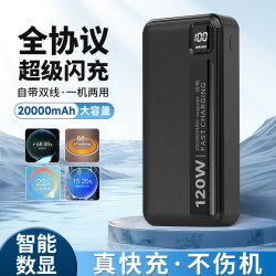 超級閃充充電寶快充行動電源20000安培適用一加華爲IQ真我vivo