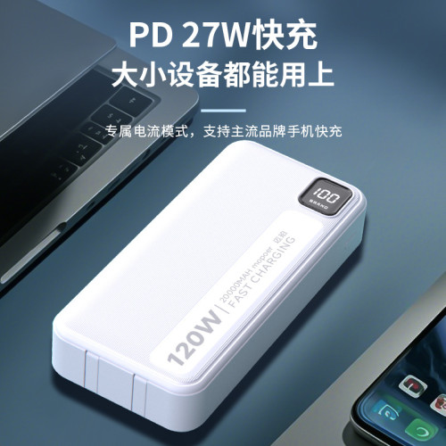 超級閃充充電寶快充行動電源20000安培適用一加華爲IQ真我vivo