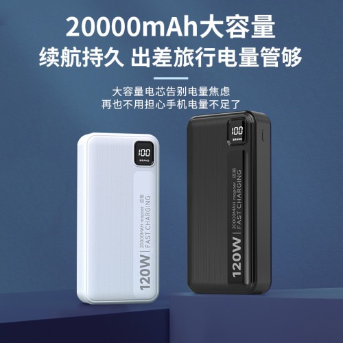 超級閃充充電寶快充行動電源20000安培適用一加華爲IQ真我vivo