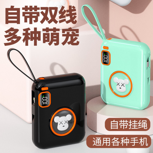 迷你卡通公仔66W超級快充充電寶自帶線20000安培行動電源