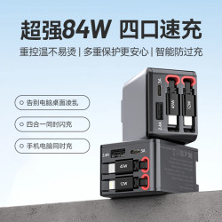 隨身充MAX65W伸縮超級快充type-c+平果自帶數據線四合