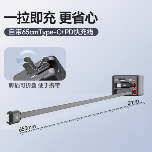隨身充MAX65W伸縮超級快充type-c+平果自帶數據線四合