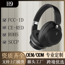 新款H9頭戴式藍牙耳機無線折曡運動超長續航遊戯重低音立體聲