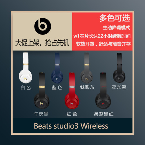 Beas Studio3 Wireless錄音師B藍牙耳機頭戴式魔音主動降噪耳麥