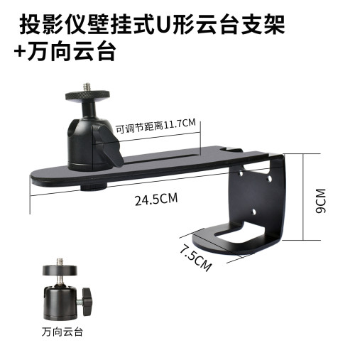 投影儀支架壁掛支架可攜式雲台可調節家用酒店堅果極米壁掛投影支架