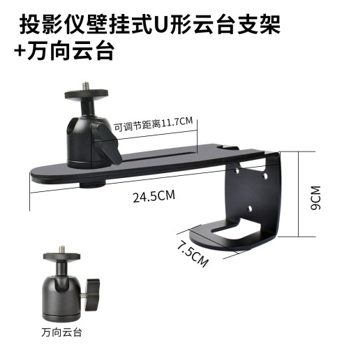 投影儀支架壁掛支架可攜式雲台可調節家用酒店堅果極米壁掛投影支架