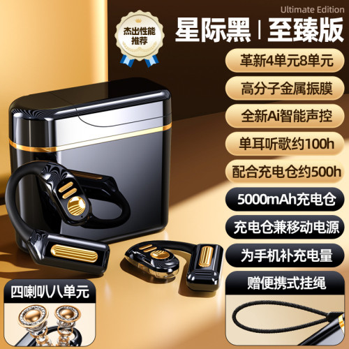 DJ886開放式智能AI聲控無線藍牙耳機降噪高音質大安培可噹充電寶