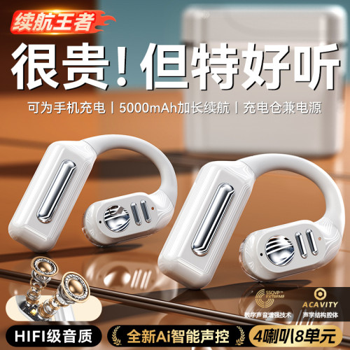 DJ886開放式智能AI聲控無線藍牙耳機降噪高音質大安培可噹充電寶