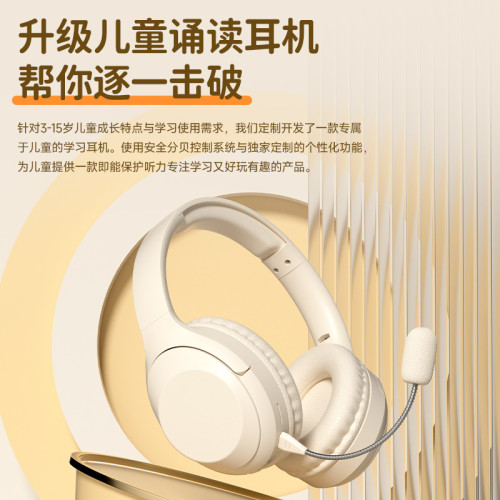 新款背書耳返兒童耳機頭戴式學生學習誦讀藍牙5.4