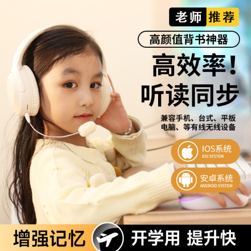 新款背書耳返兒童耳機頭戴式學生學習誦讀藍牙5.4