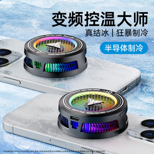 WEKOME智能AI溫控結冰散熱器手機平板通用帶跑馬燈數顯散熱器