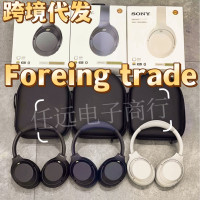 【春節不打烊】WH-1000XM4頭戴式帶包降噪無線藍牙耳機全包耳