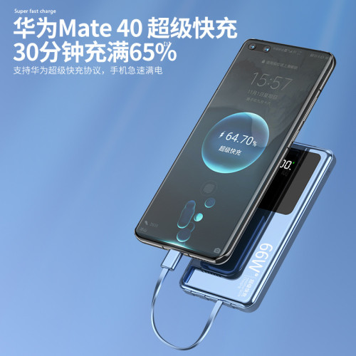 3C認証66W超級快充行動電源10000安培自帶線小巧可攜式充電寶KC