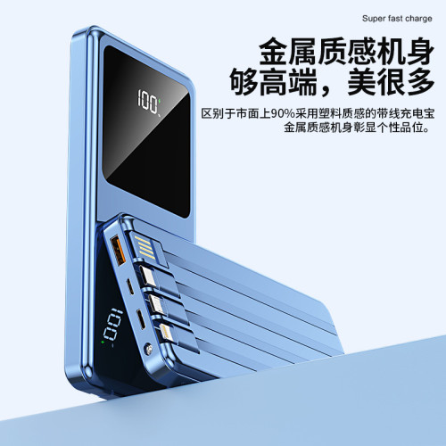 3C認証66W超級快充行動電源10000安培自帶線小巧可攜式充電寶KC