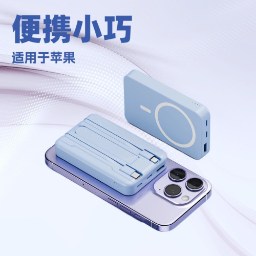 新款大容量超級快充行動電源自帶線支架磁吸無線充電寶20000mah