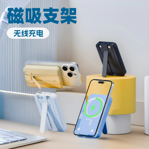 新款大容量超級快充行動電源自帶線支架磁吸無線充電寶20000mah