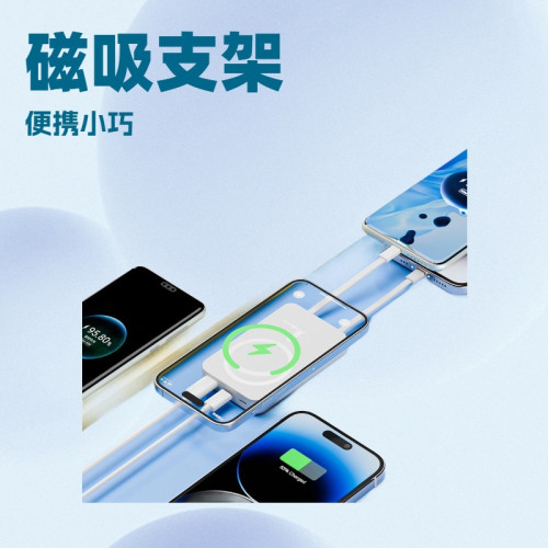 新款大容量超級快充行動電源自帶線支架磁吸無線充電寶20000mah
