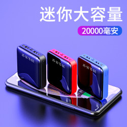 鏡面數顯迷你充電寶20000安培小巧可攜式行動電源禮品