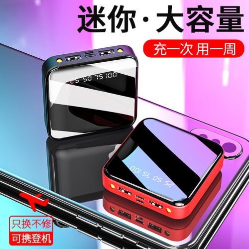 鏡面數顯迷你充電寶20000安培小巧可攜式行動電源禮品