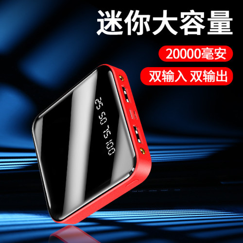 鏡面數顯迷你充電寶20000安培小巧可攜式行動電源禮品