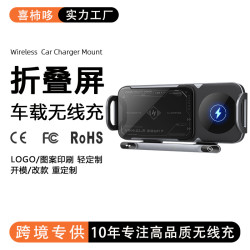 車用無線充電器車用手機支架適用三星Fold6摺疊螢幕車用無線充