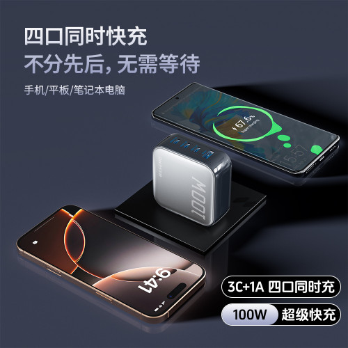 【品控卓越】倍魔100W氮化鎵充電器快充安卓多口PD充電頭自動適應