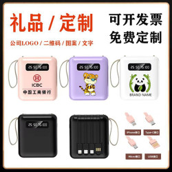 20000安培充電寶大容量小巧可攜式行動電源自帶線禮品
