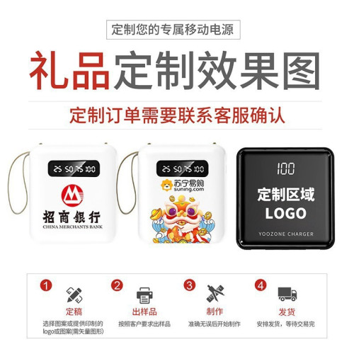 20000安培充電寶大容量小巧可攜式行動電源自帶線禮品