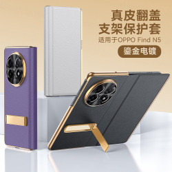 適用OPPOFindN5電鍍皮套手機殼真皮納帕針孔紋鏡頭全包支架保護套