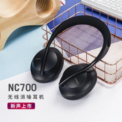 適用BOSE NC700無線藍牙耳機頭戴主動降噪重低音魔音運動耳麥