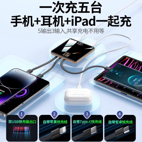 超級快充電寶大容量2萬安培自帶線小巧可攜式迷你超薄行動電源