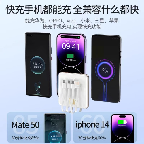 超級快充電寶大容量2萬安培自帶線小巧可攜式迷你超薄行動電源