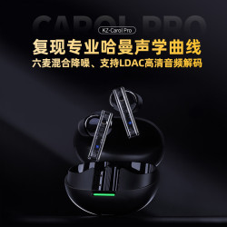 KZ-Carol Pro ANC降噪藍牙耳機hifi級聲學蔘數超線性寬頻內磁單元