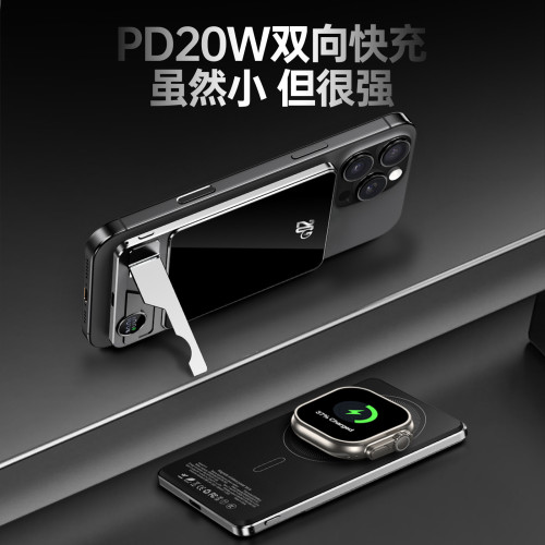 磁吸無線充電寶3合1行動電源自帶支架適用蘋果小米華爲手機手錶