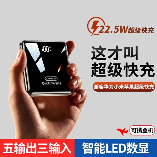 新款充電寶20000安培快充超大容量自帶線超薄小巧行動電源