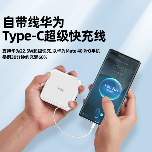 REMAX睿量無界自帶線 大容量行動電源22.5W 無線充電寶 