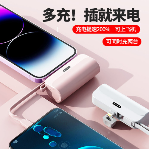 膠囊充電寶迷你5000安培小巧可攜式自帶線行動電源