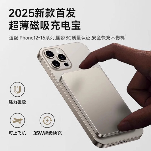 10000毫安磁吸無線充電寶Magsafe適用蘋果華爲小米定 制logo圖案