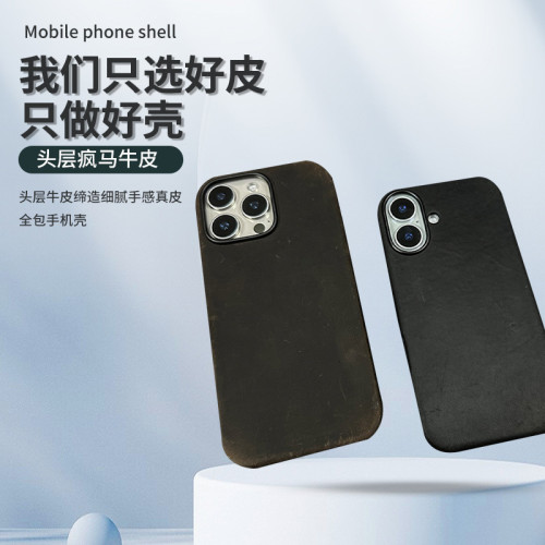 適用蘋果14-16promax磁吸全包款防摔復古做舊真皮瘋馬蘋果手機殼