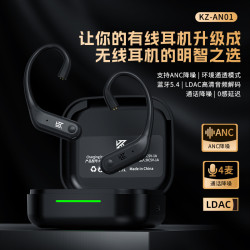 KZ AN01 高清無線藍牙5.4耳掛 主動降噪耳機可用HIFI遊戯耳掛