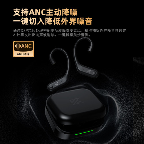 KZ AN01 高清無線藍牙5.4耳掛 主動降噪耳機可用HIFI遊戯耳掛