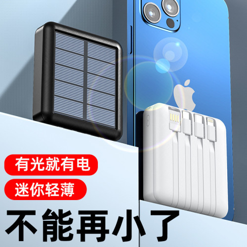 太陽能自帶線充電寶20000安培迷你可攜式大容量行動電源