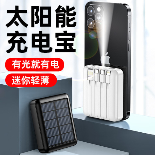 太陽能自帶線充電寶20000安培迷你可攜式大容量行動電源