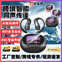 名創爆款ms188智能繙譯耳機miniso全彩高清屏OWS銷華爲