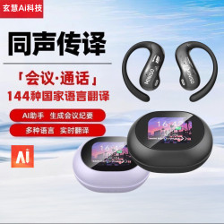 ai翻譯miniso掛耳式ms188不入耳開放式OWS藍牙耳機